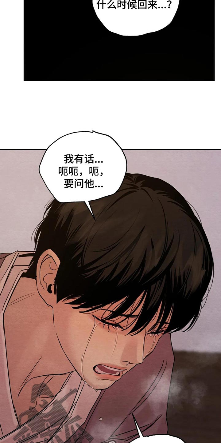 第163话16