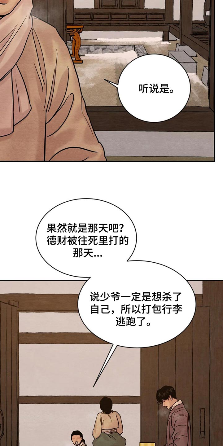 第163话2