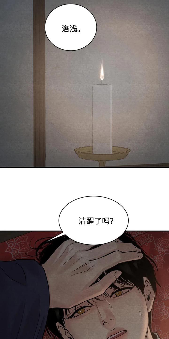 第163话21