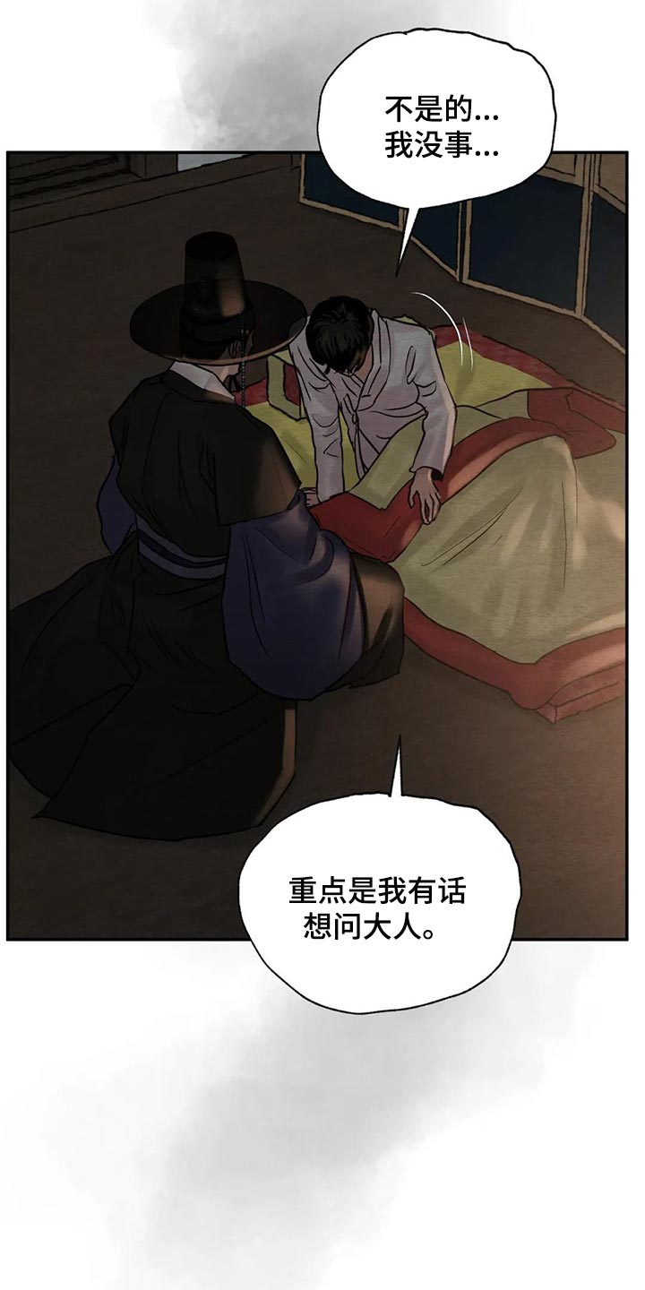第163话23