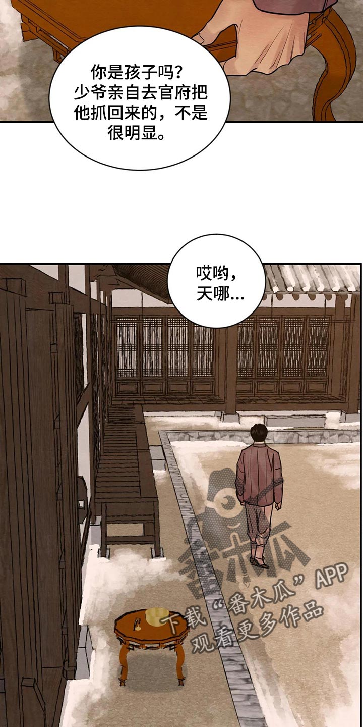 第163话4