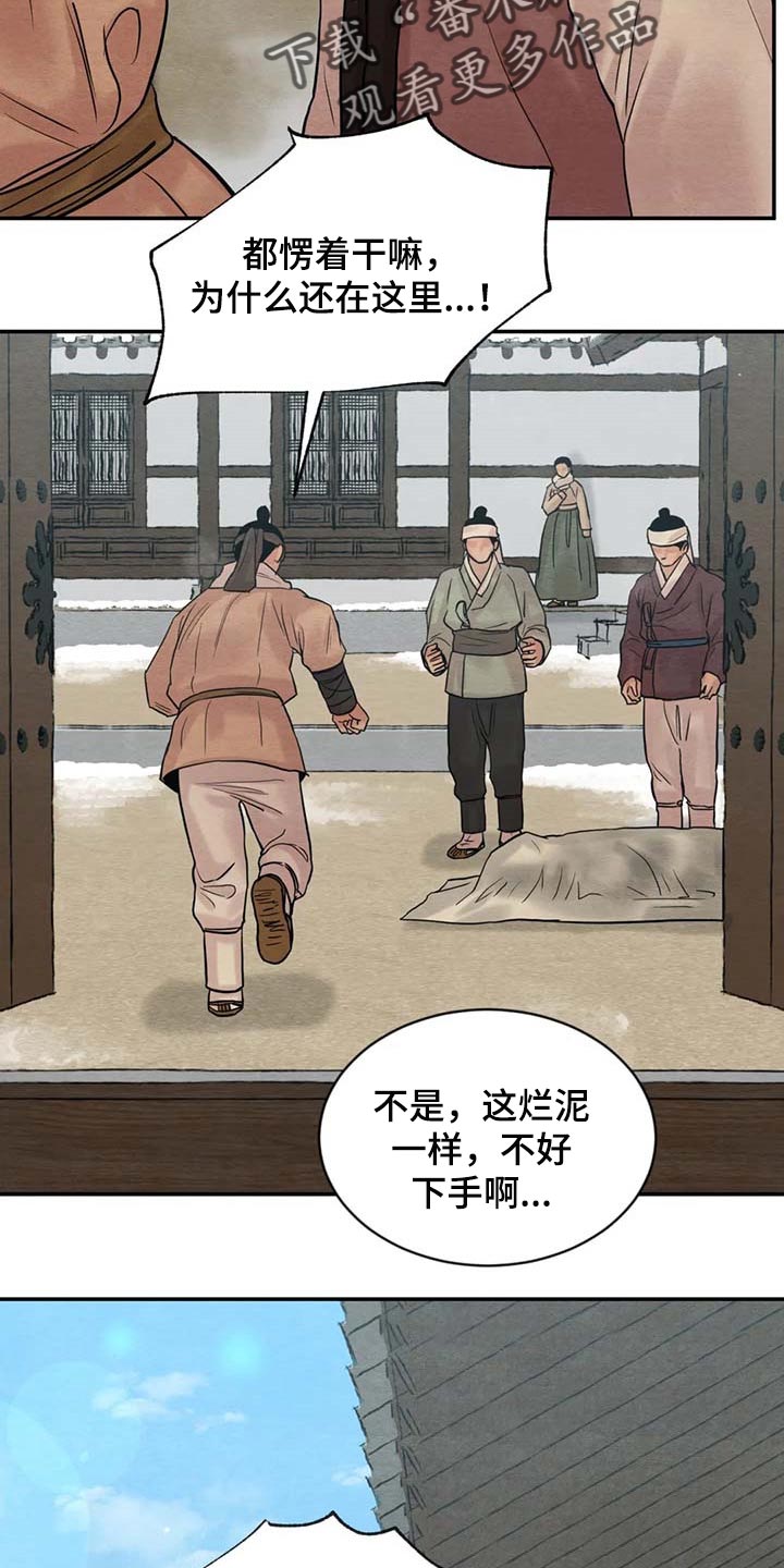 第162话18