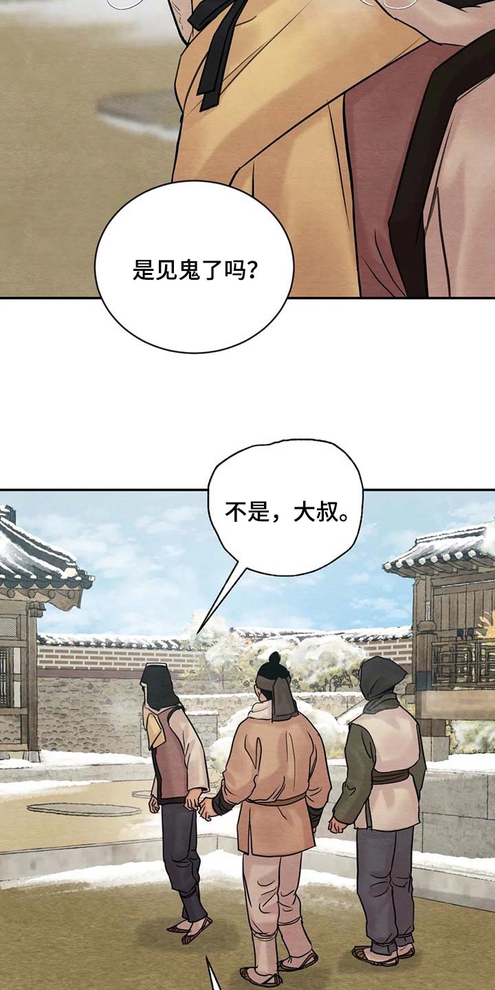 第162话4