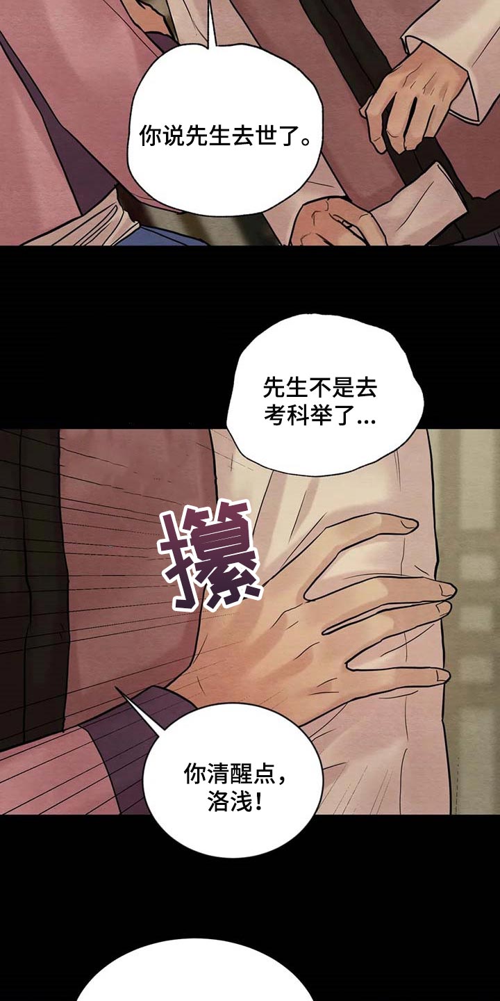 第162话7