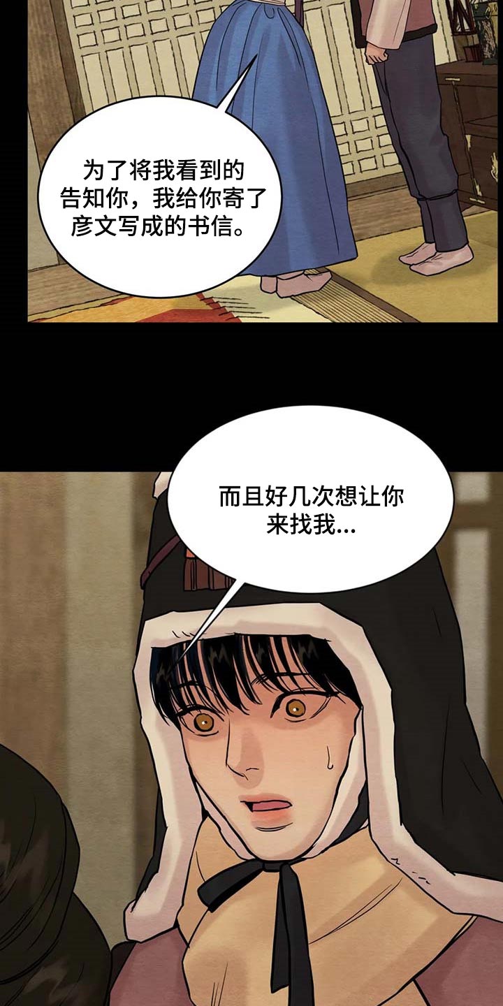 第162话9