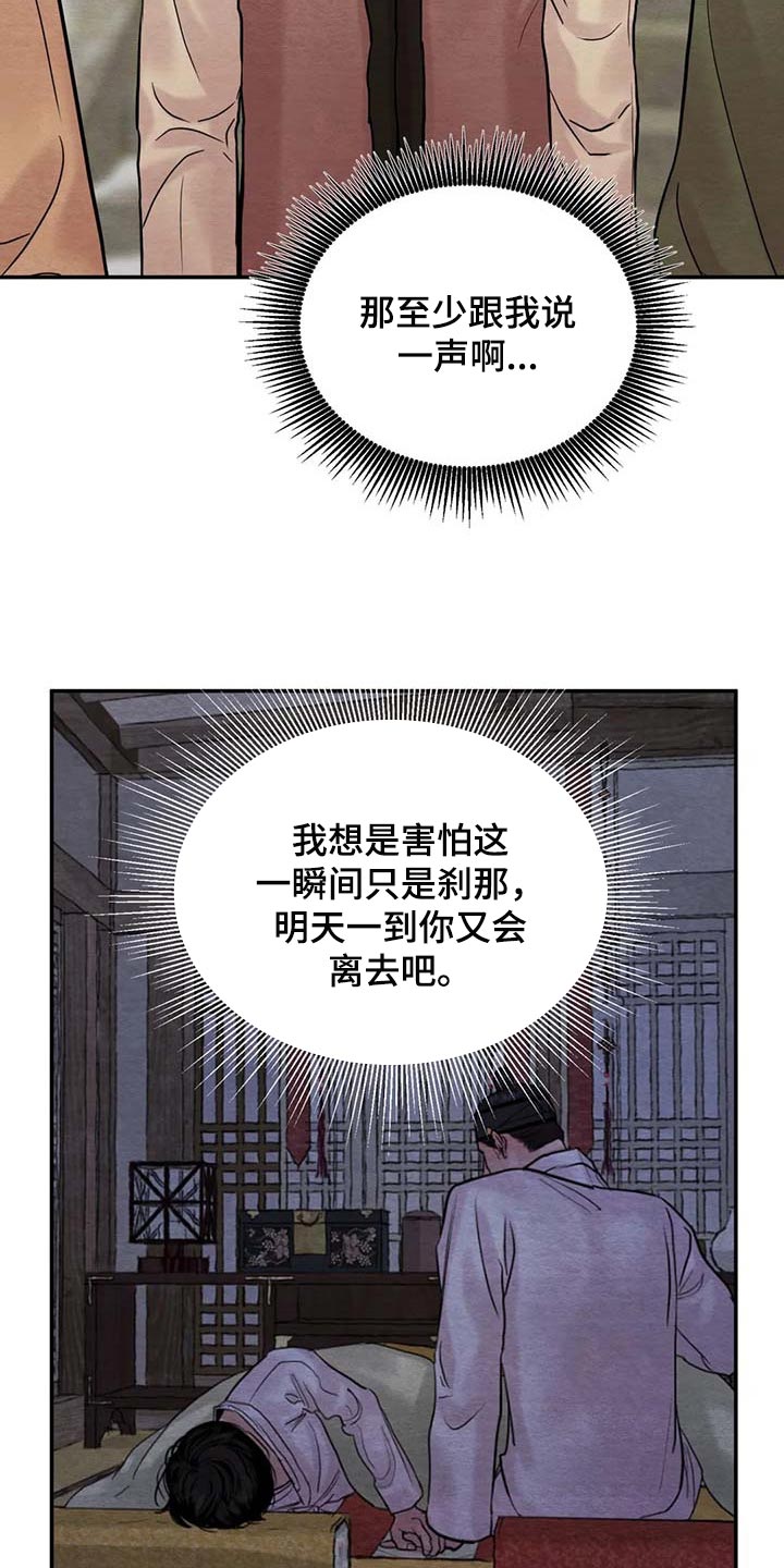 第161话19