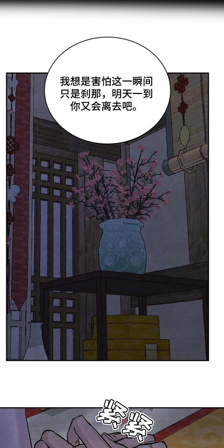 第161话4