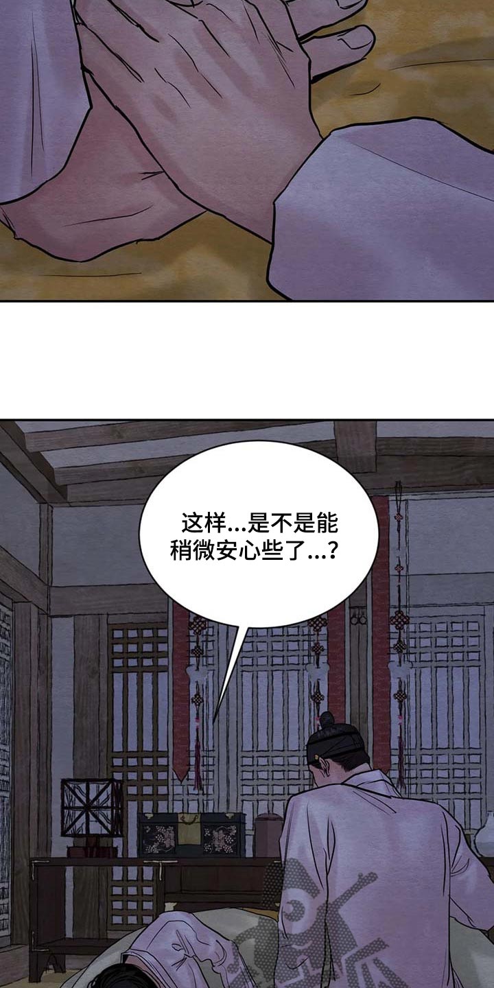 第161话5