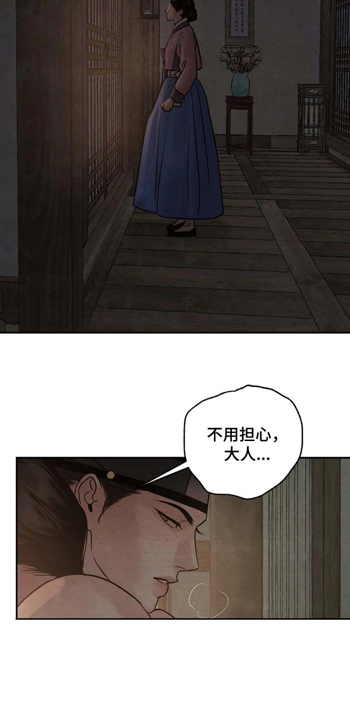 第160话5