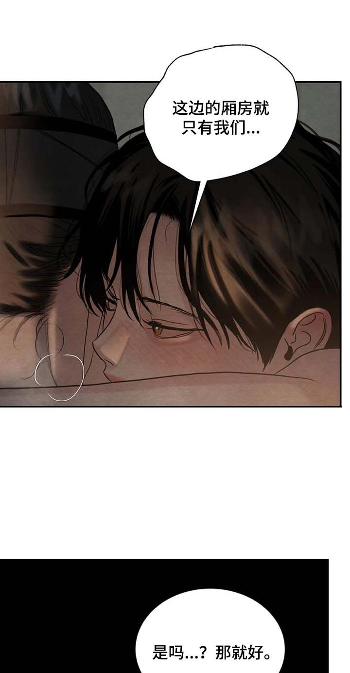 第160话6