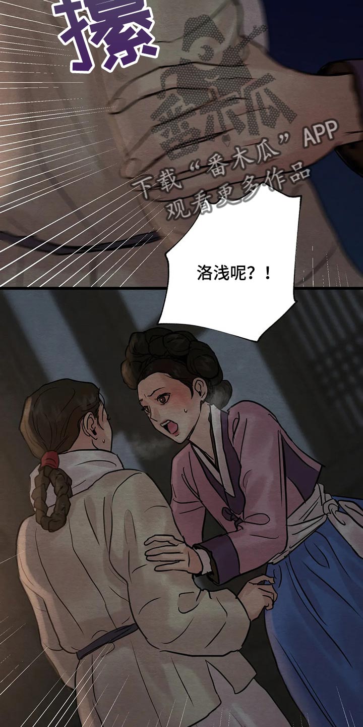 第159话3