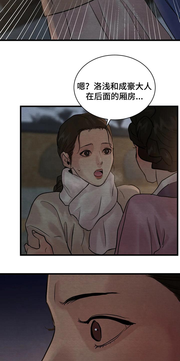 第159话4