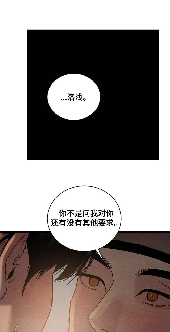 第159话8