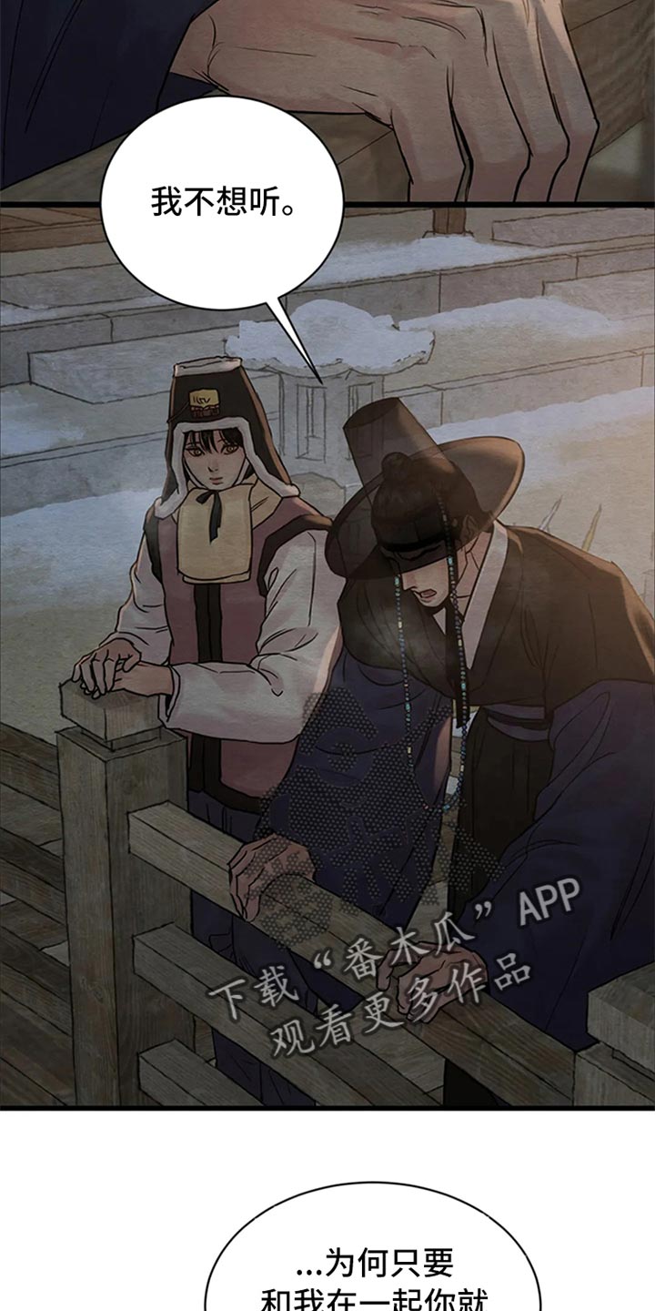 第157话4