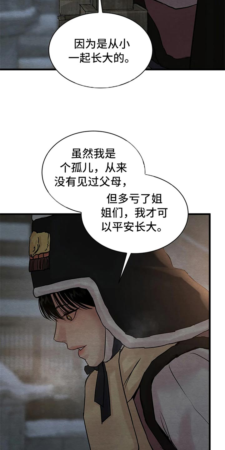 第156话11