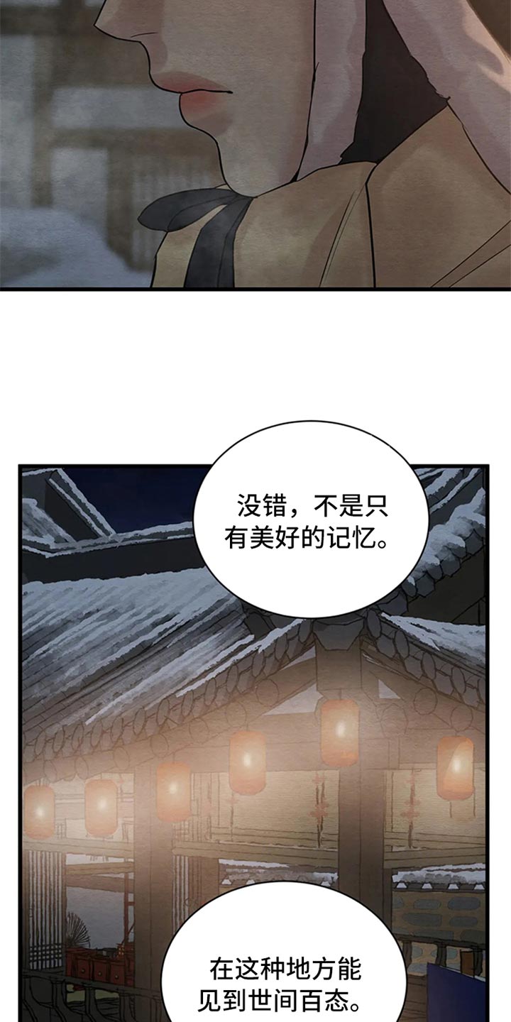 第156话14