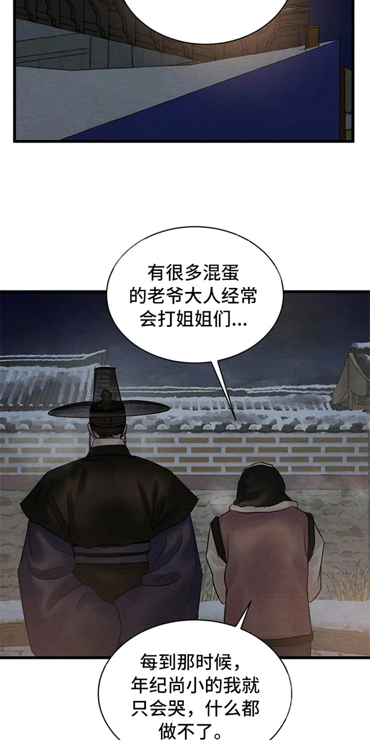 第156话15