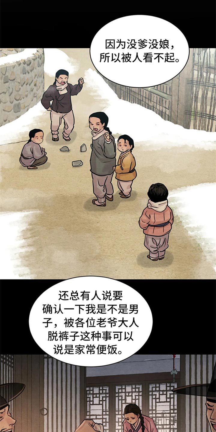 第156话19