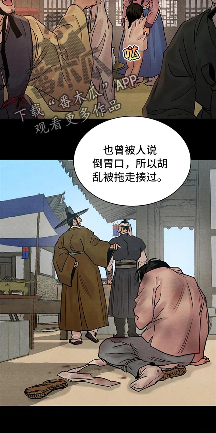 第156话20