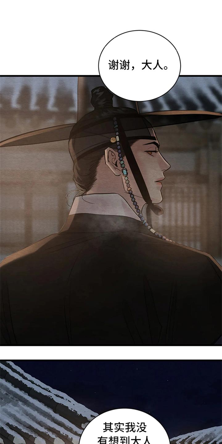 第156话6