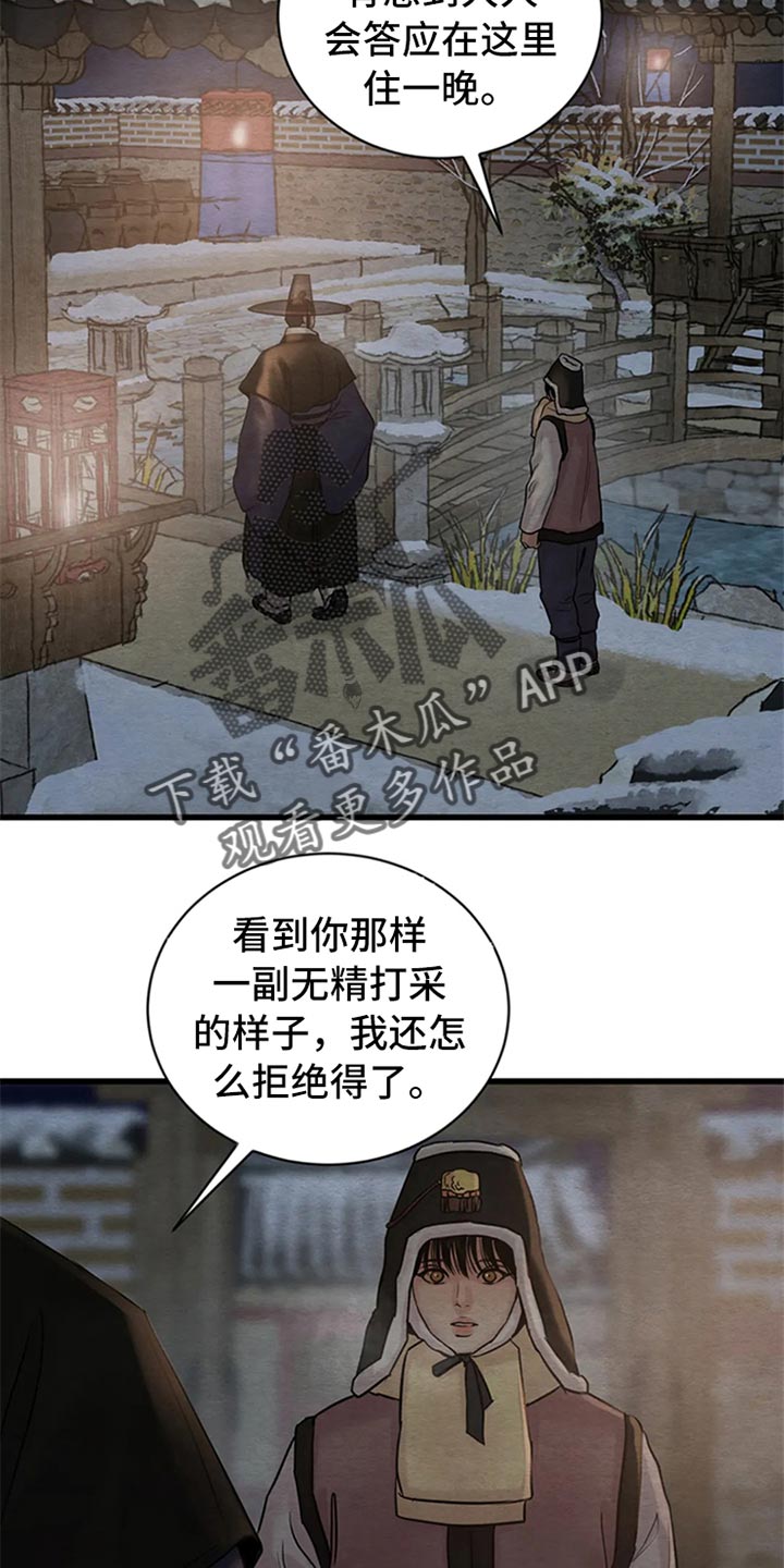 第156话7