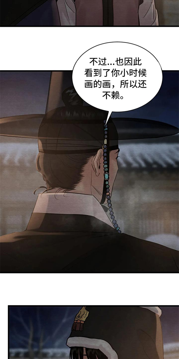 第156话8