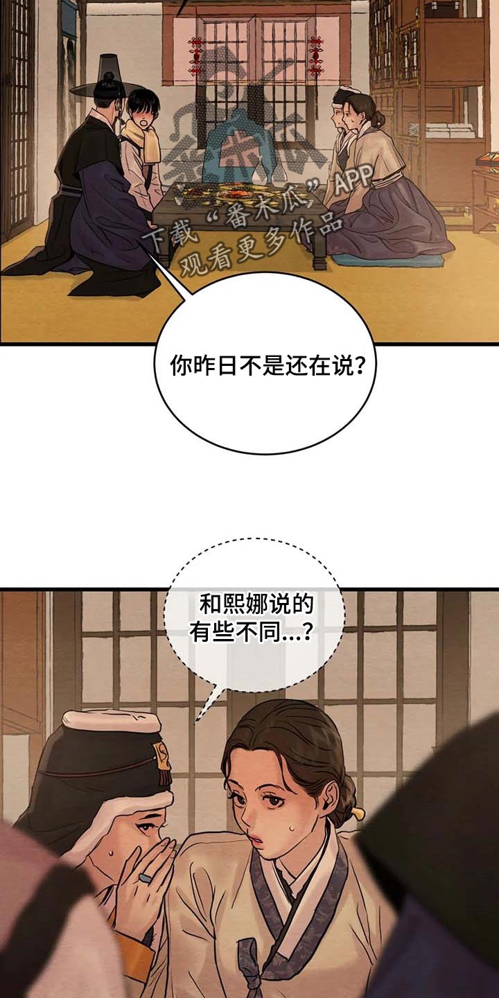 第155话1