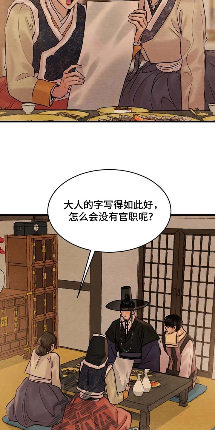 第155话10