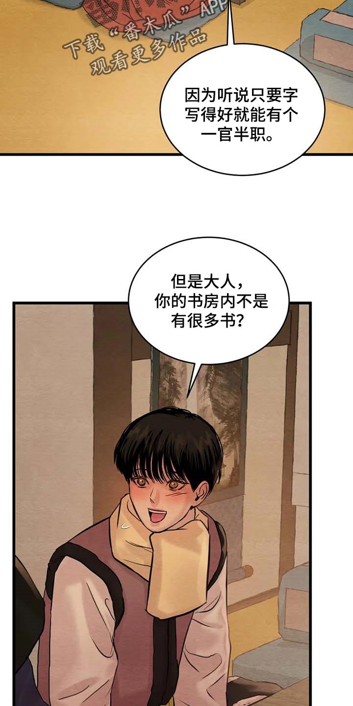 第155话11