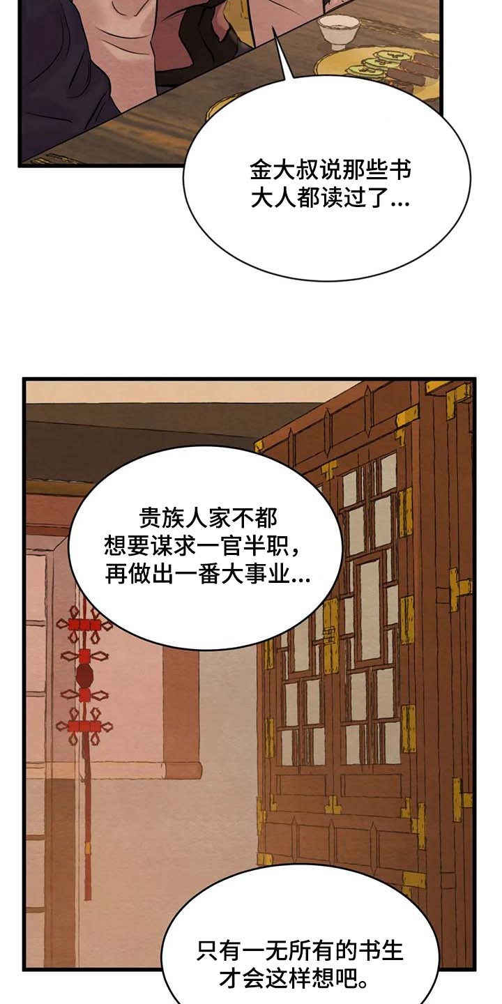 第155话12