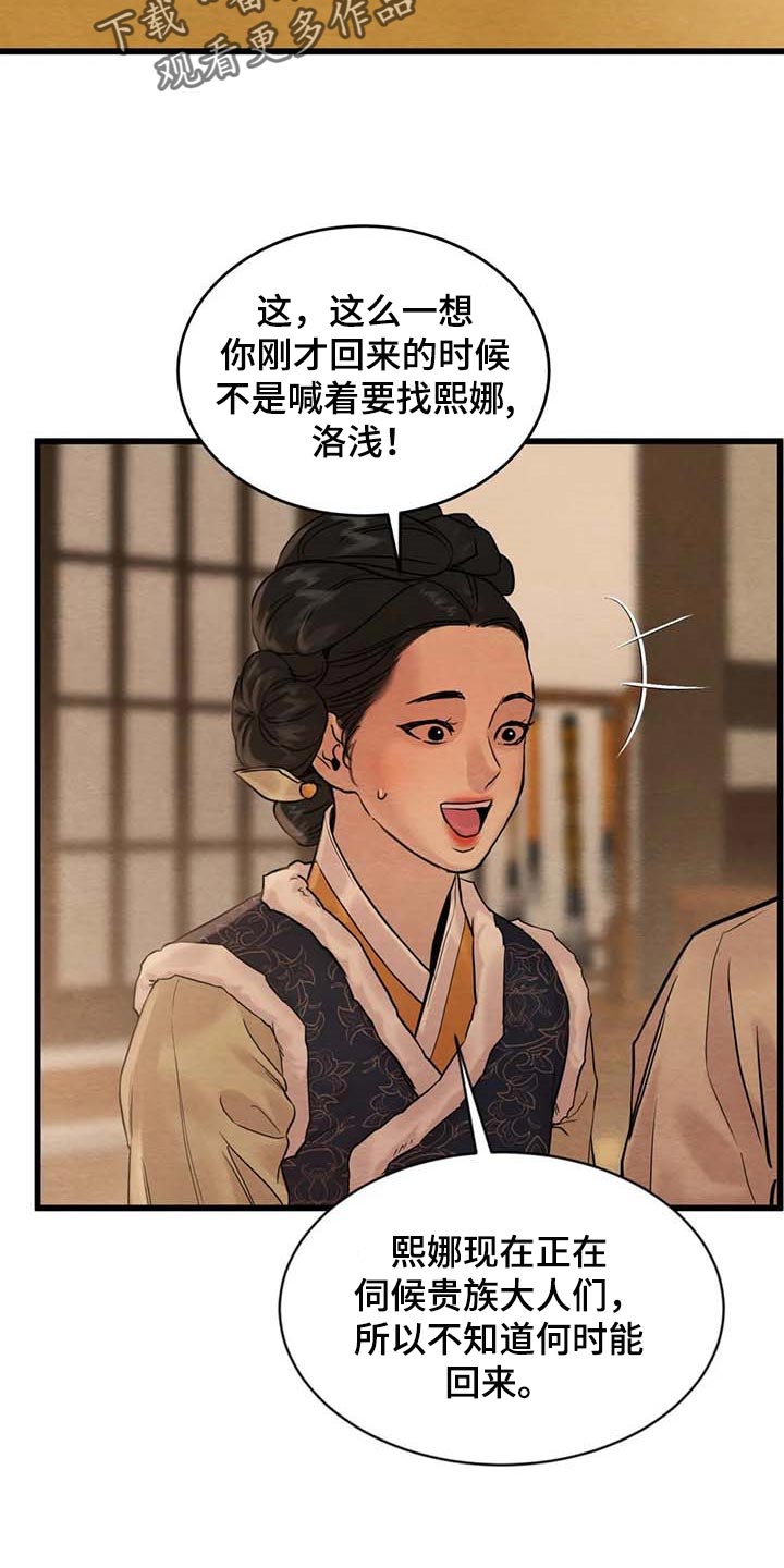 第155话16