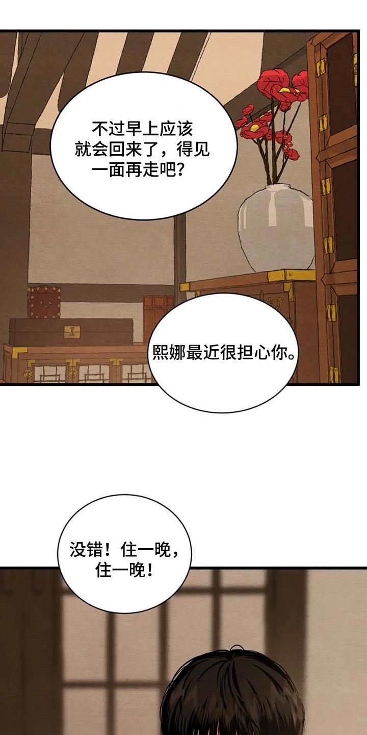 第155话17