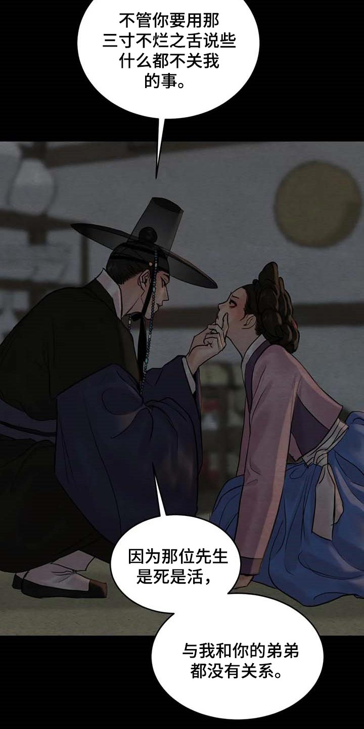 第155话7