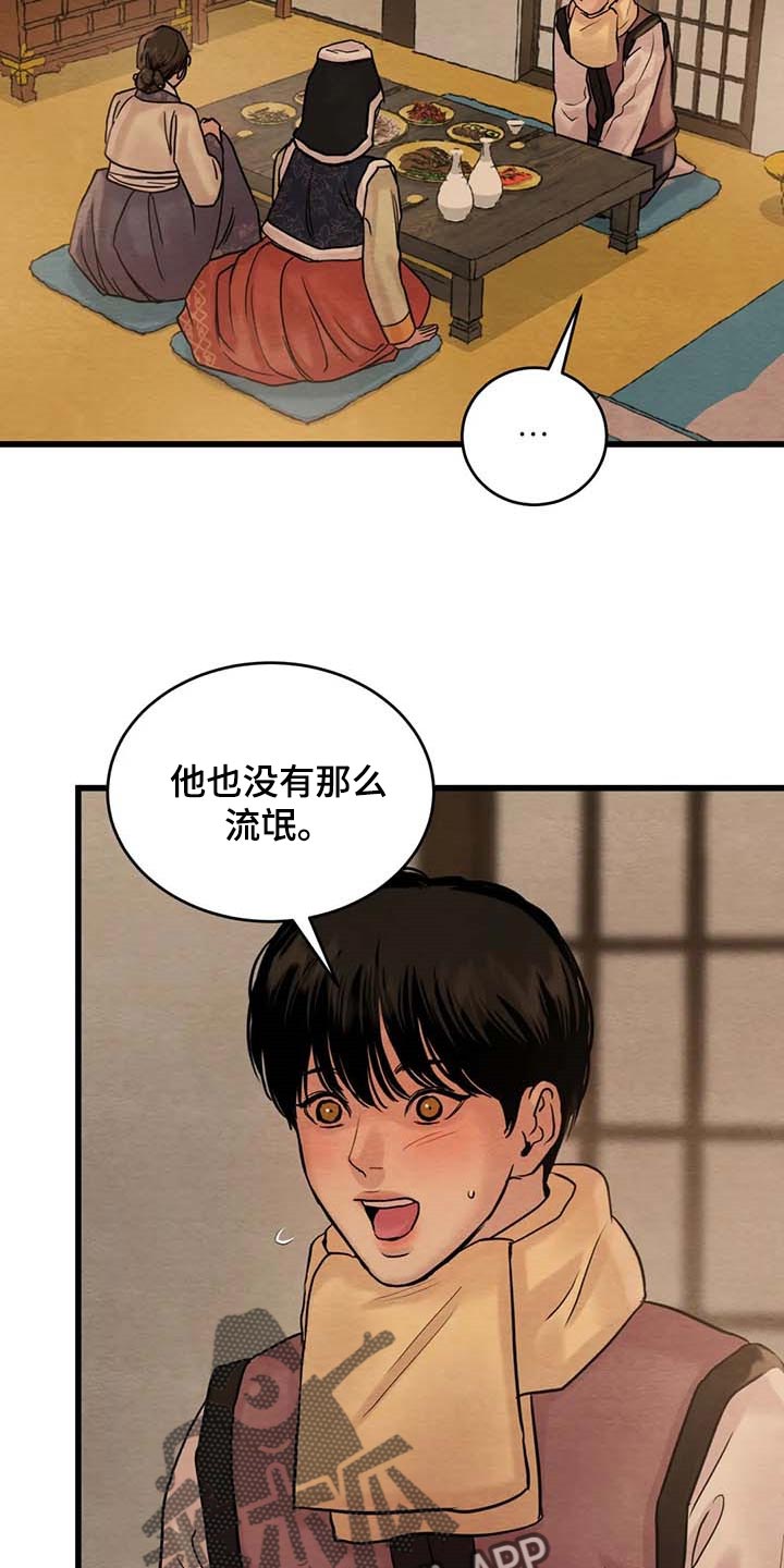 第154话11