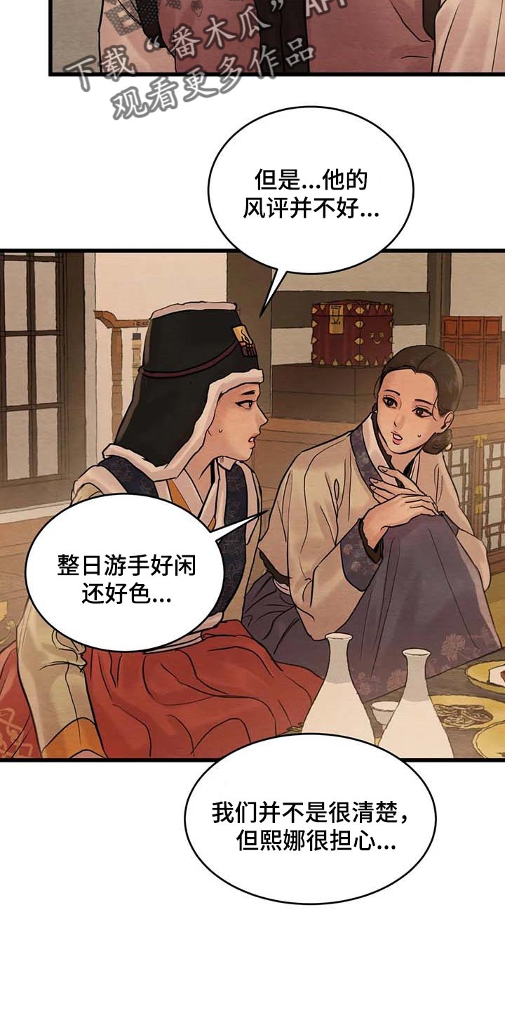 第154话12