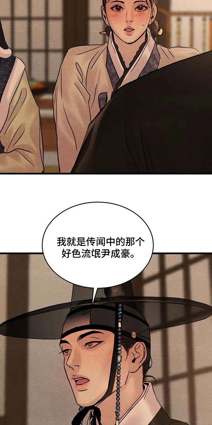 第154话16