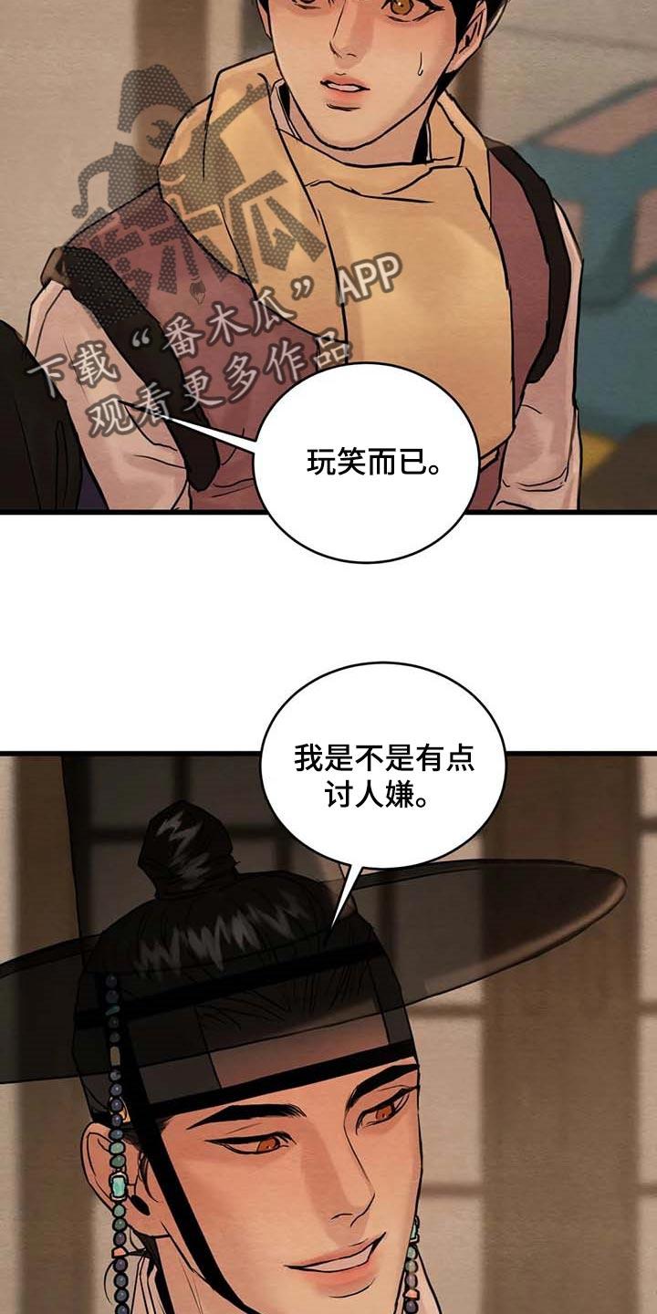 第154话19