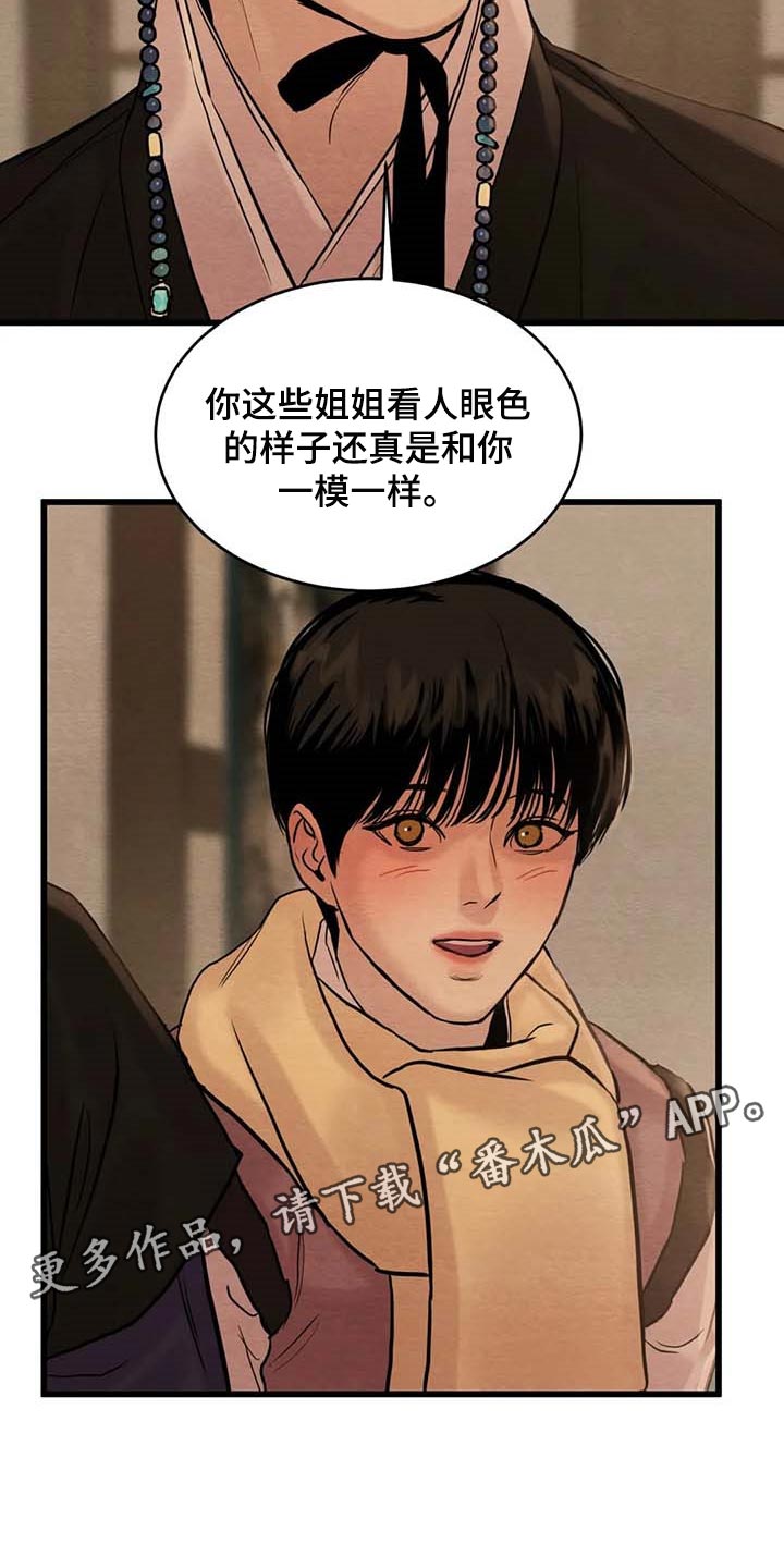 第154话20