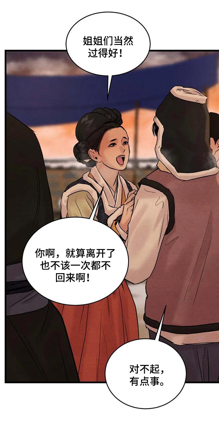 第154话4
