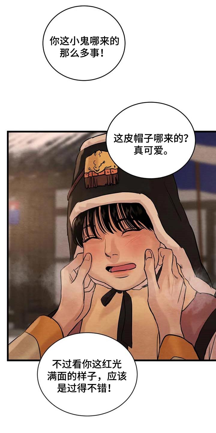 第154话5