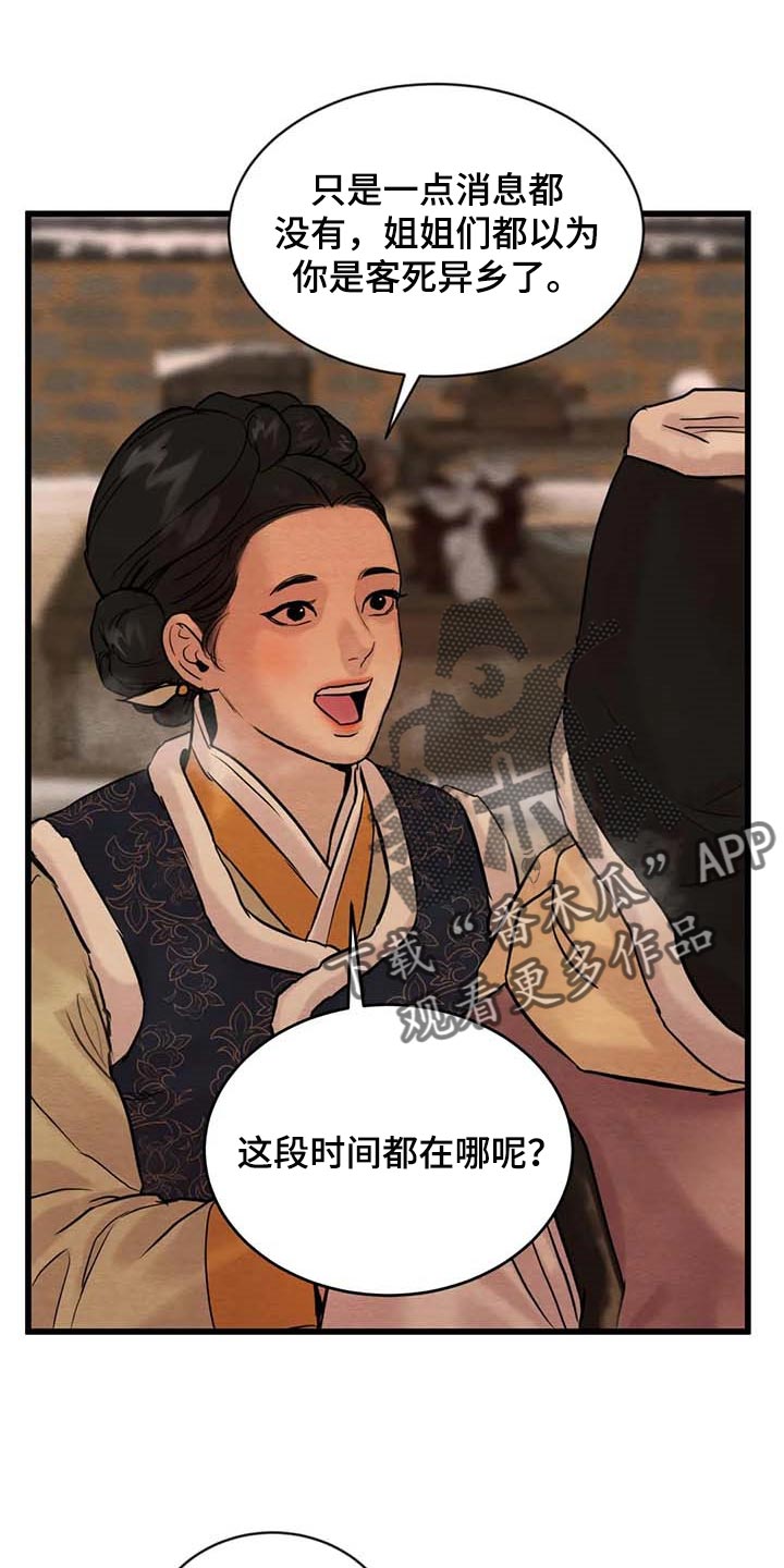 第154话6