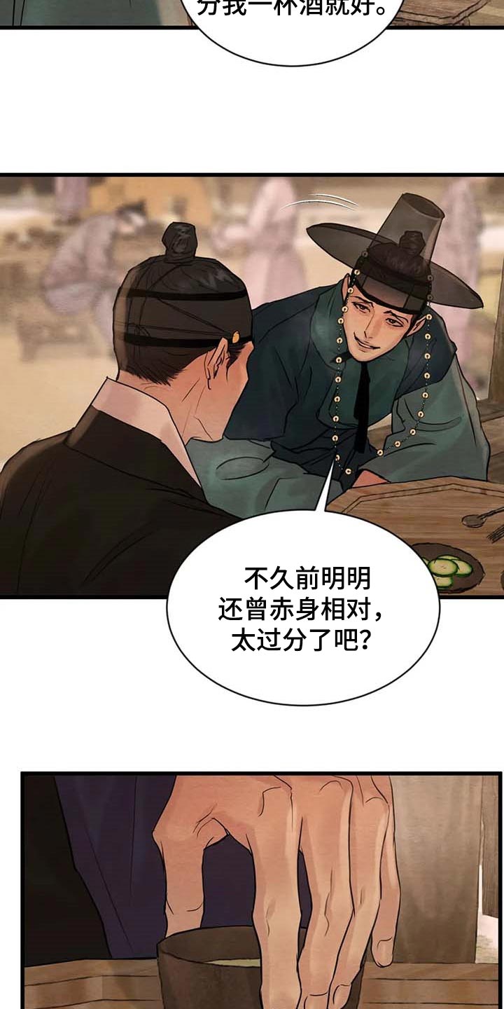 第153话14