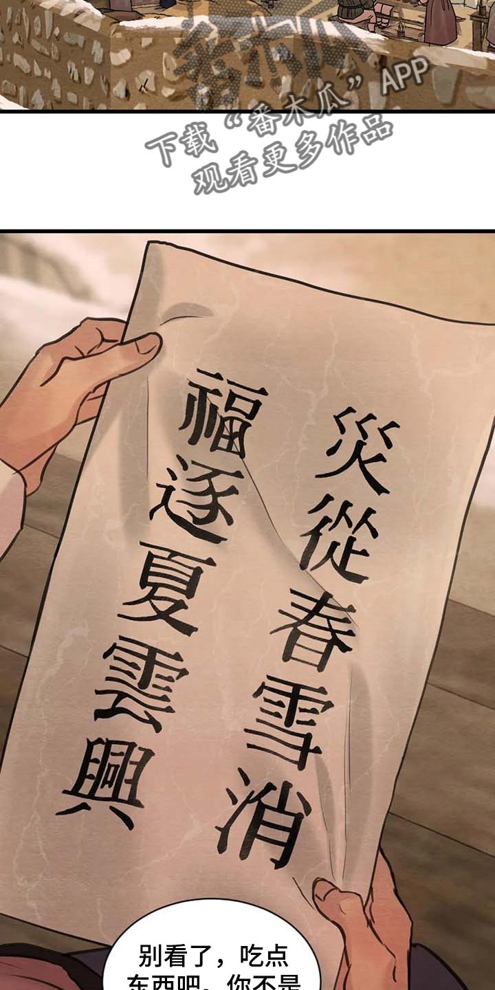 第153话7