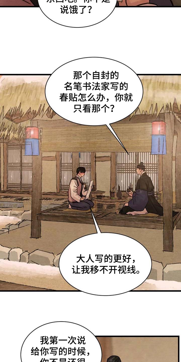 第153话8
