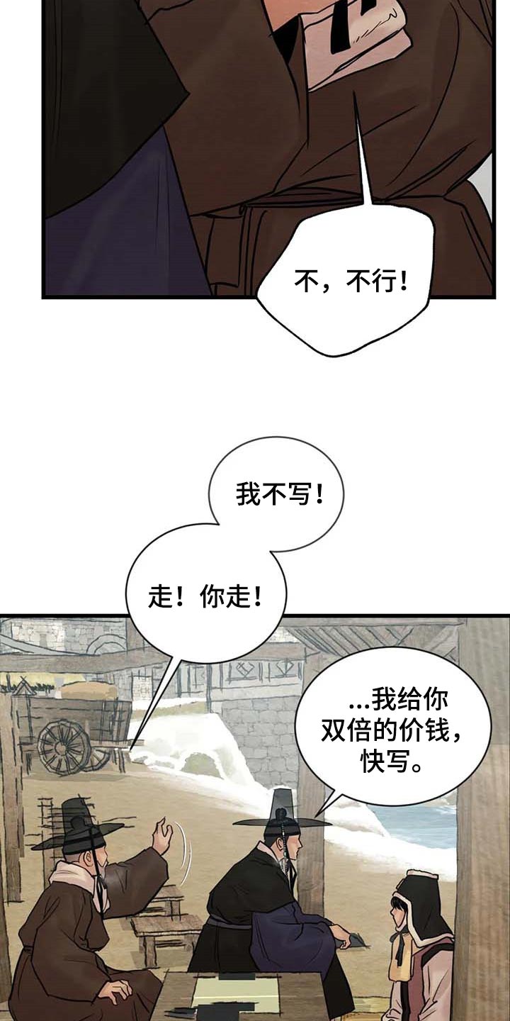 第152话13