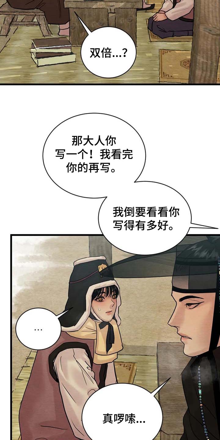 第152话14
