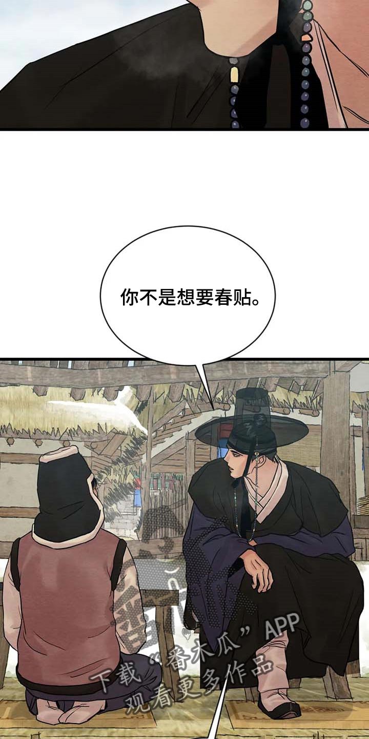 第152话17
