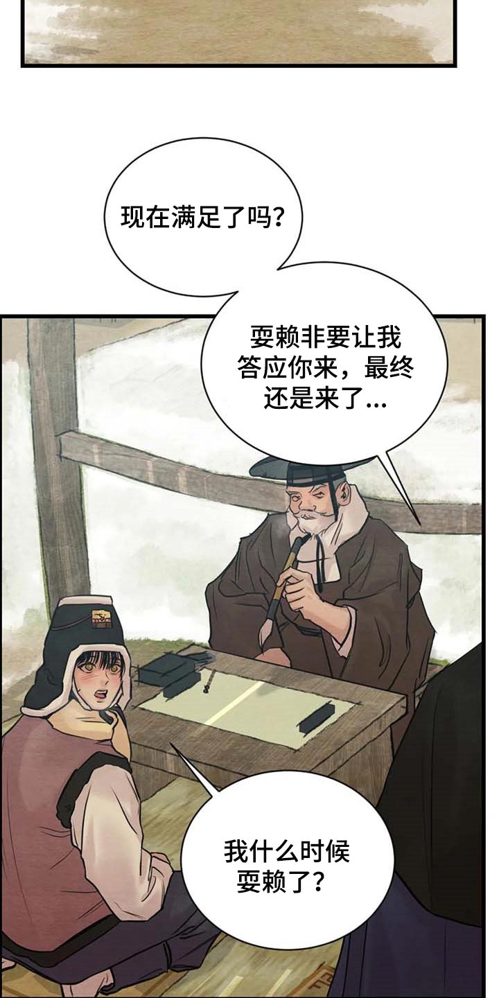 第152话2