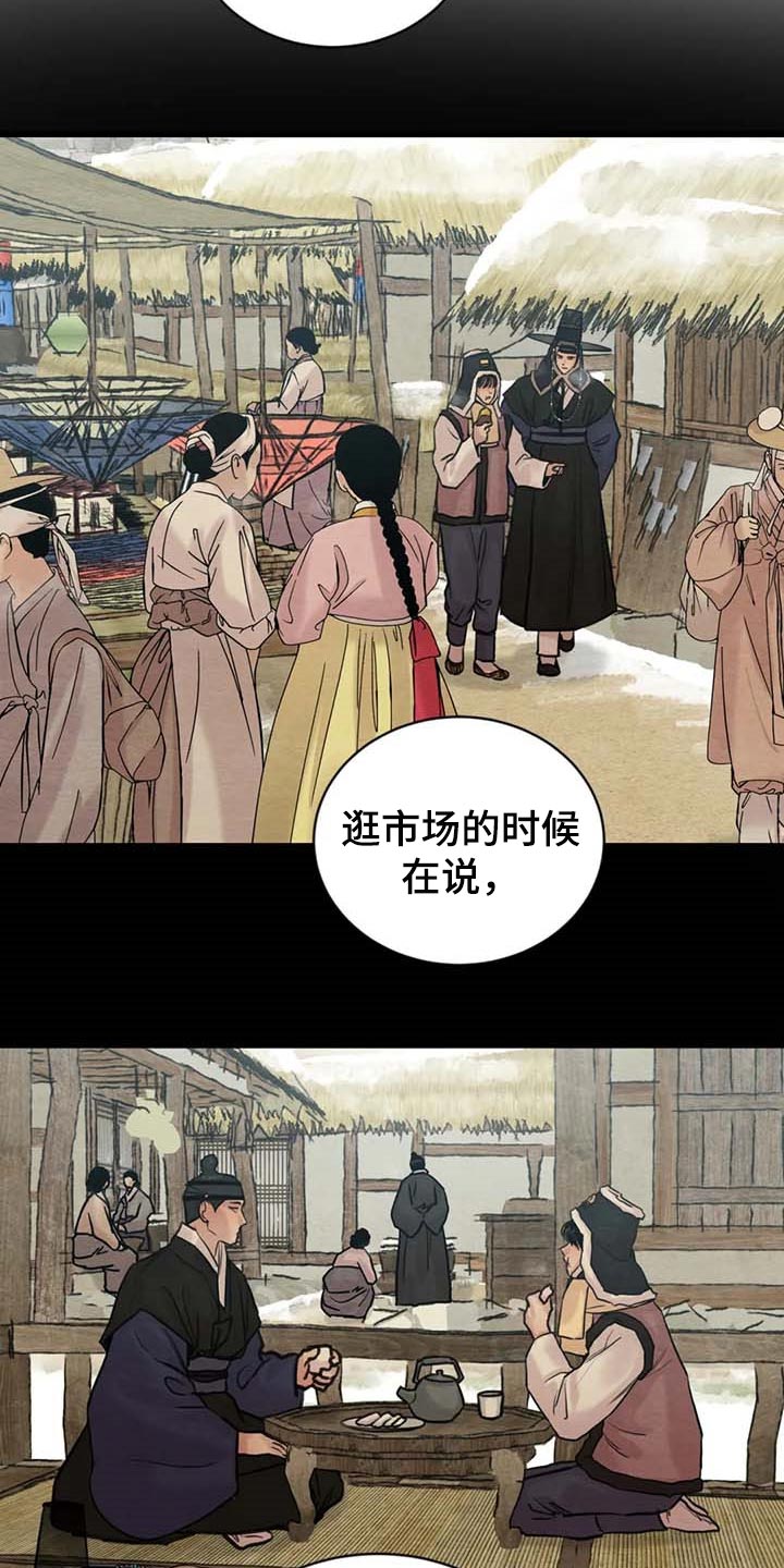 第152话4