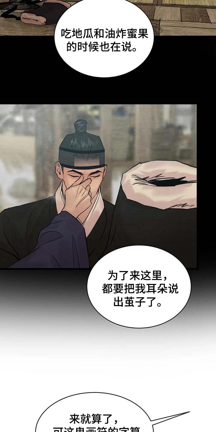 第152话5
